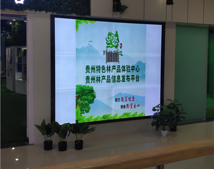 贵州特色林产品体验中心55寸液晶拼接屏(图1)